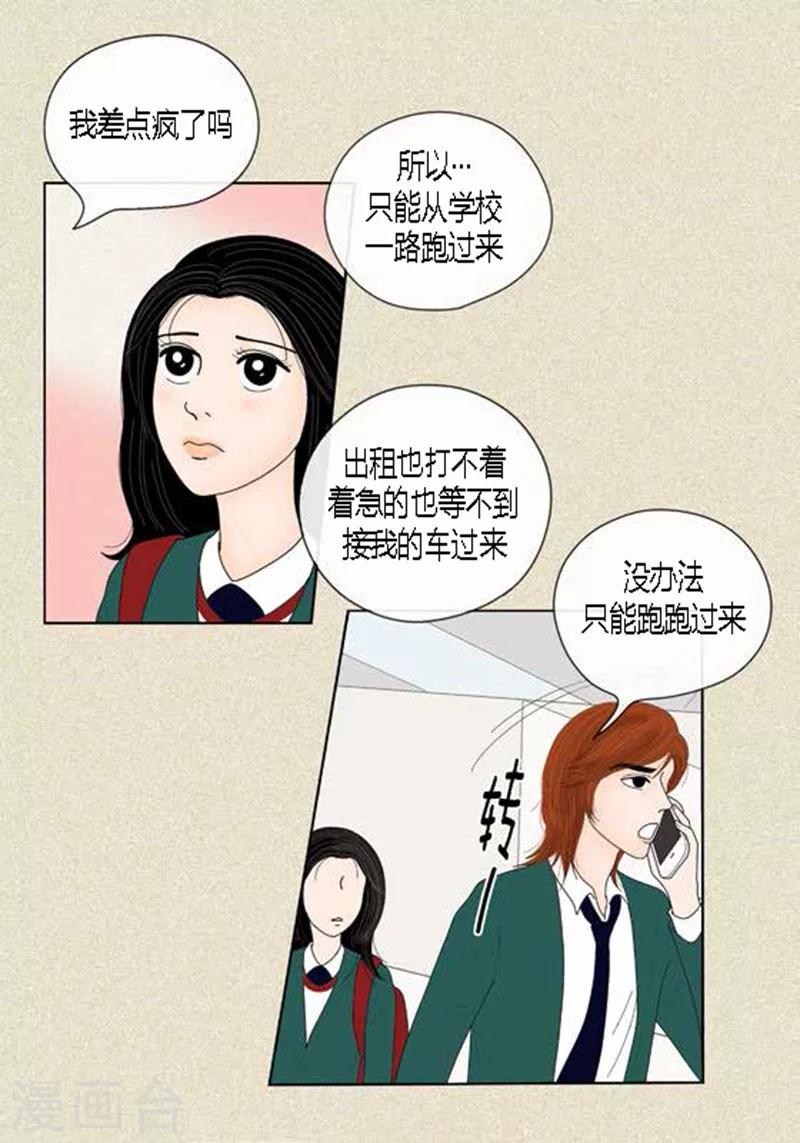 第44话 兄弟间的&ldquo;表白&rdquo;-第46话