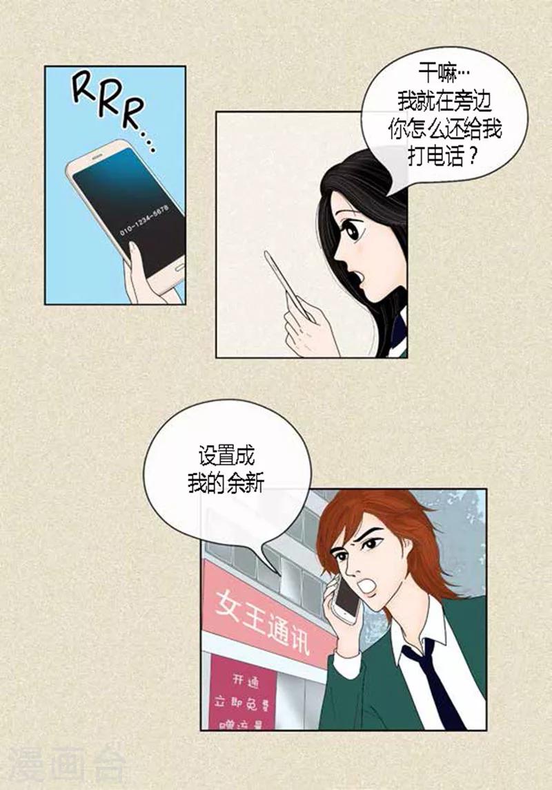 第44话 兄弟间的&ldquo;表白&rdquo;-第46话