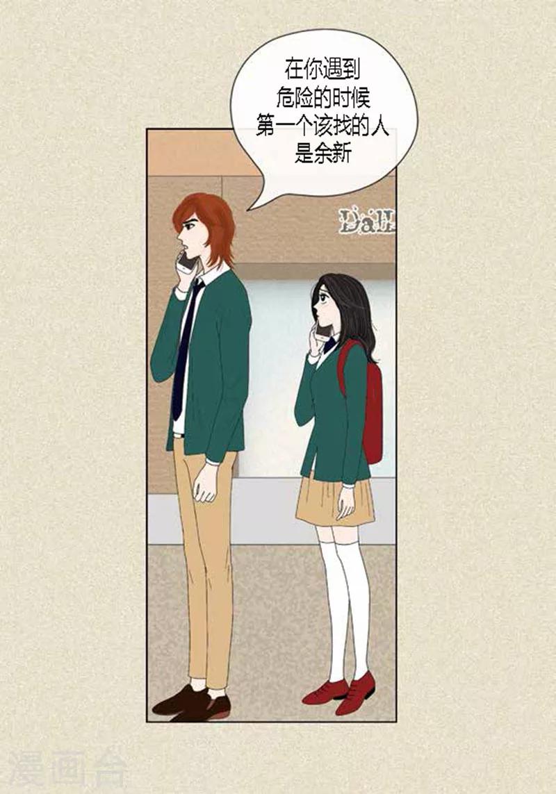 第44话 兄弟间的&ldquo;表白&rdquo;-第46话