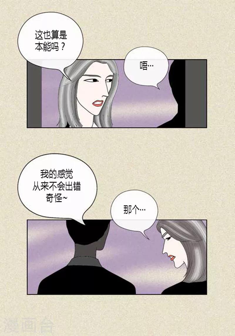 第44话 兄弟间的&ldquo;表白&rdquo;-第46话