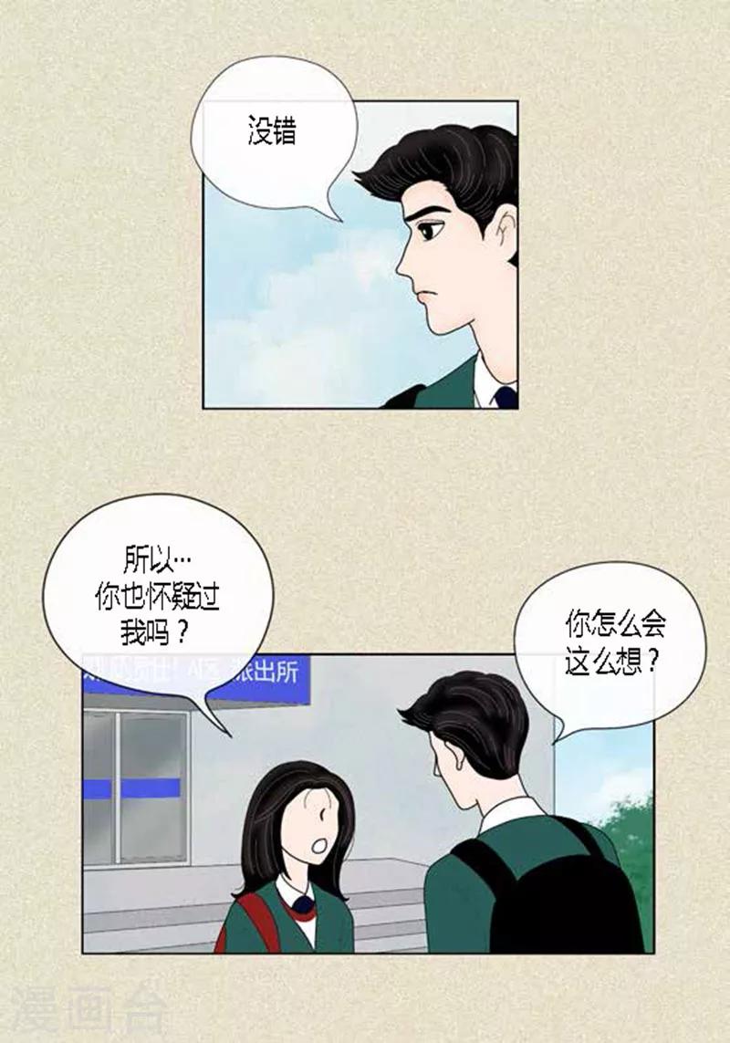 第44话 兄弟间的&ldquo;表白&rdquo;-第46话