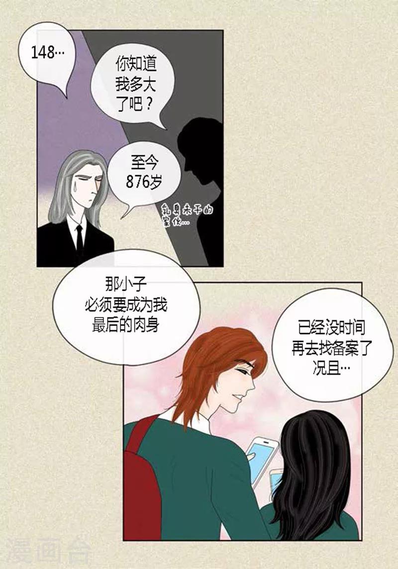 第44话 兄弟间的&ldquo;表白&rdquo;-第46话