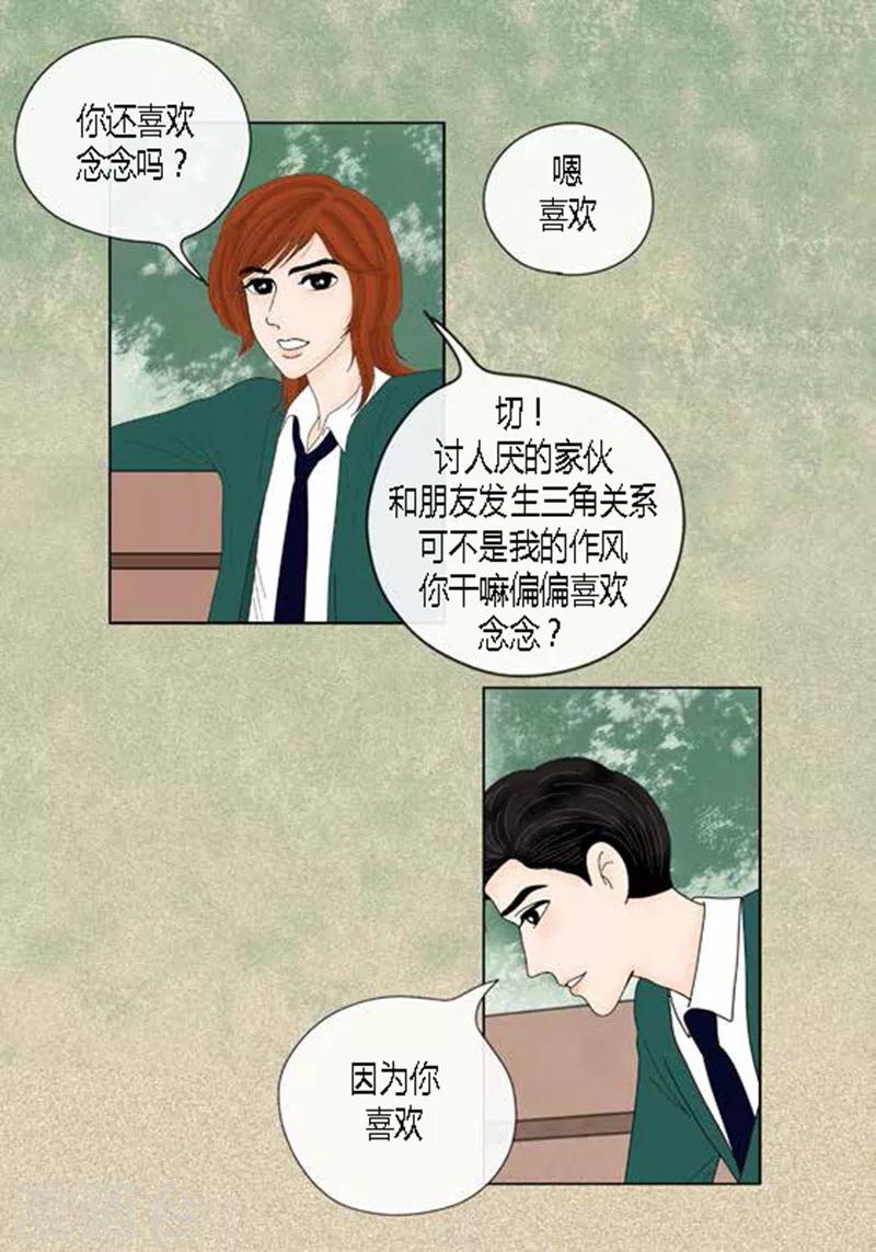 第44话 兄弟间的&ldquo;表白&rdquo;-第46话