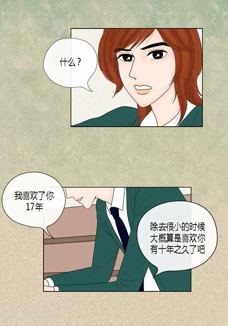 第44话 兄弟间的&ldquo;表白&rdquo;-第46话