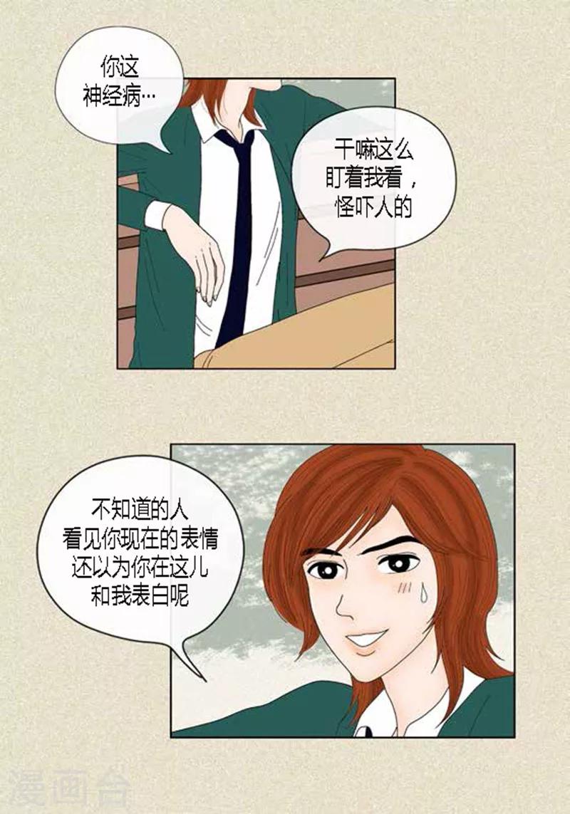 第44话 兄弟间的&ldquo;表白&rdquo;-第46话