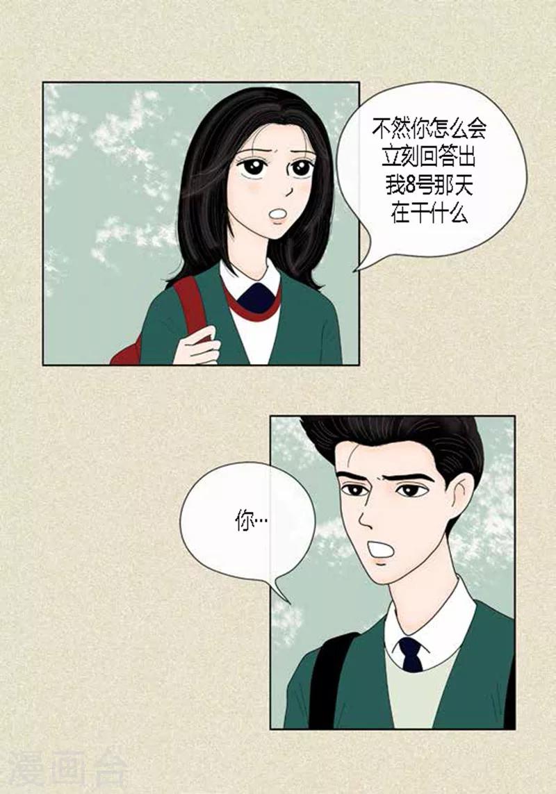 第44话 兄弟间的&ldquo;表白&rdquo;-第46话