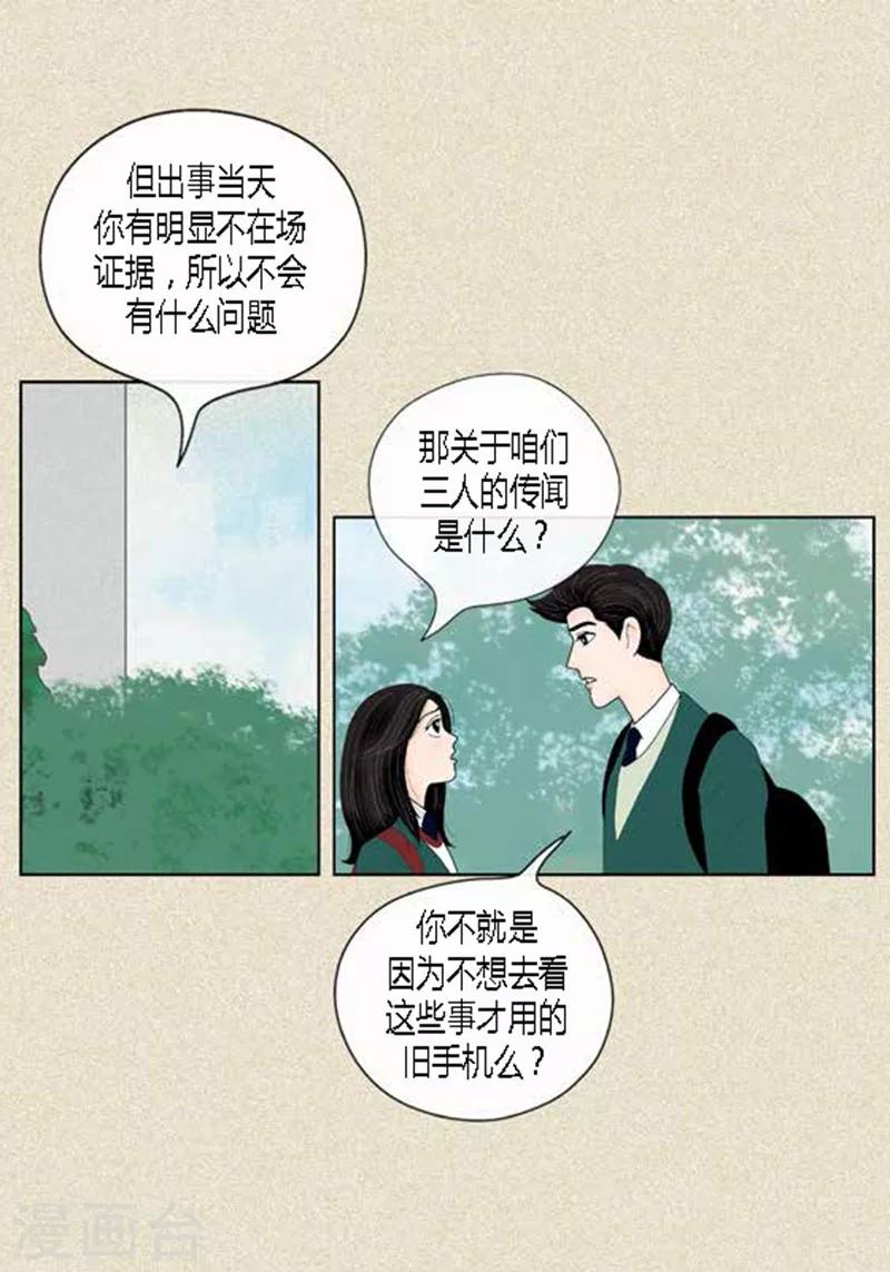 第44话 兄弟间的&ldquo;表白&rdquo;-第46话