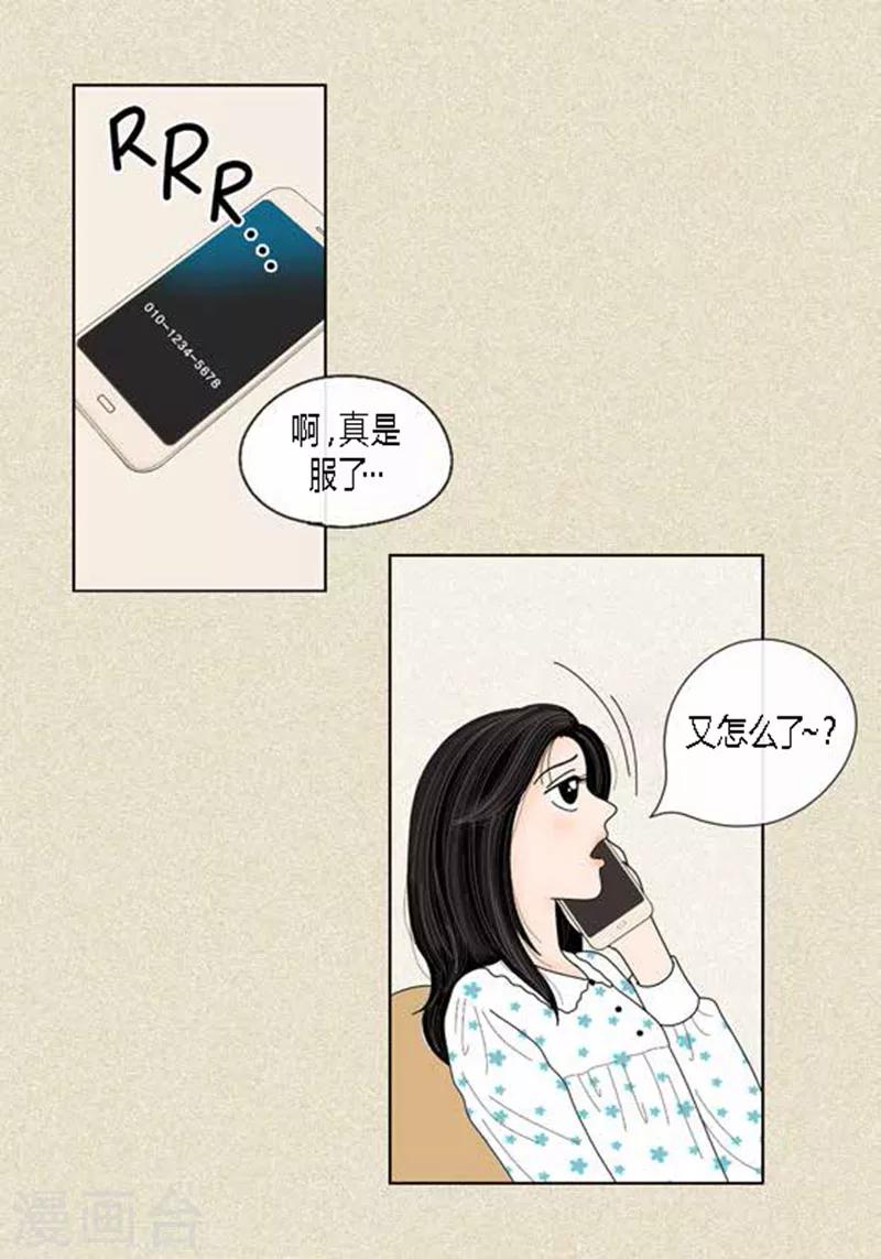 第46话 父母间的谈话-第48话