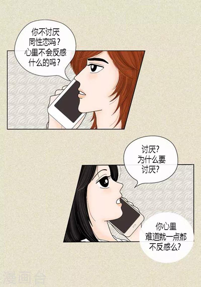 第46话 父母间的谈话-第48话