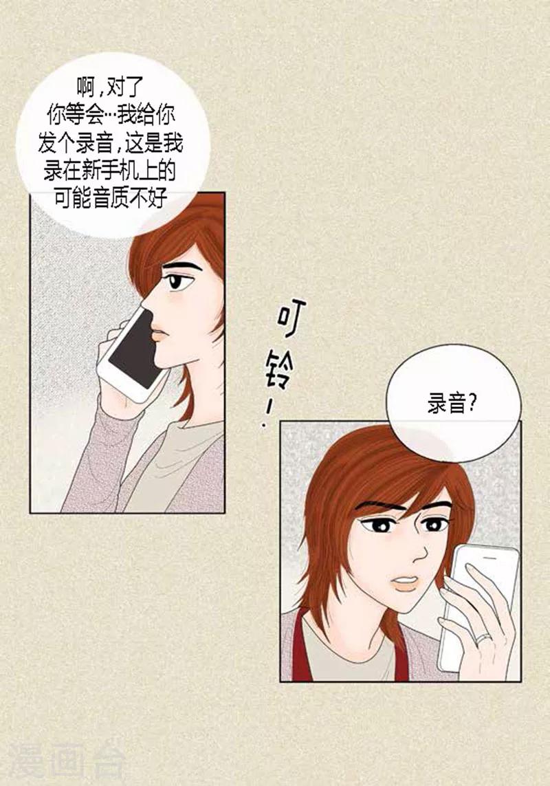 第46话 父母间的谈话-第48话