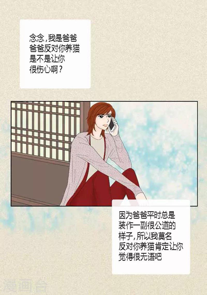 第46话 父母间的谈话-第48话