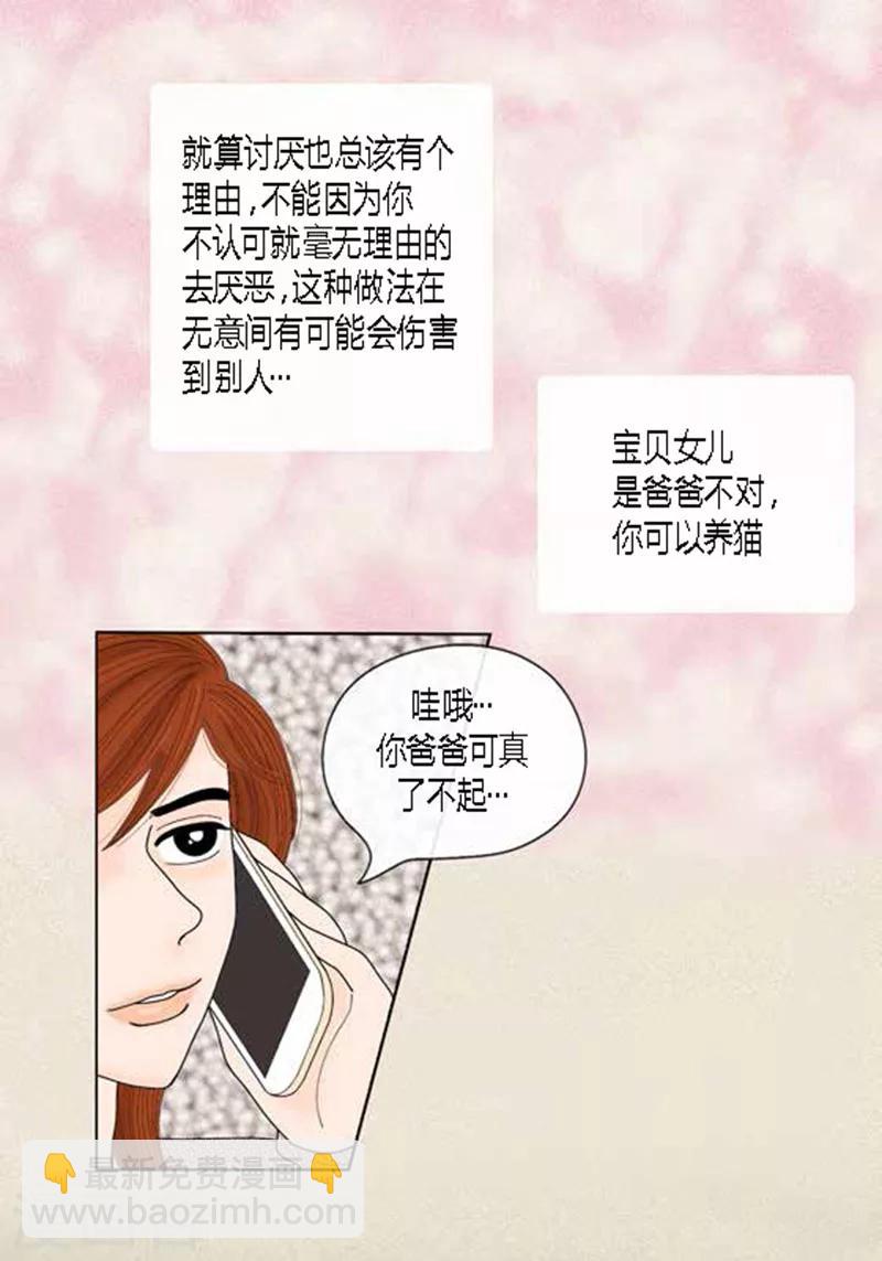 第46话 父母间的谈话-第48话