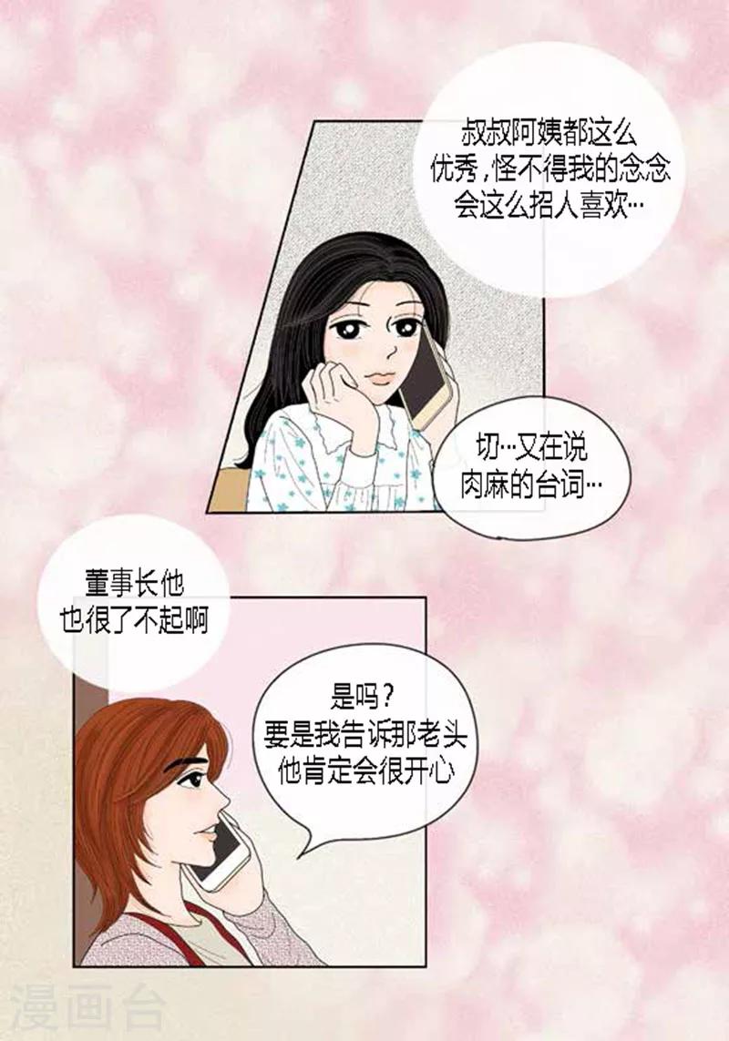 第46话 父母间的谈话-第48话