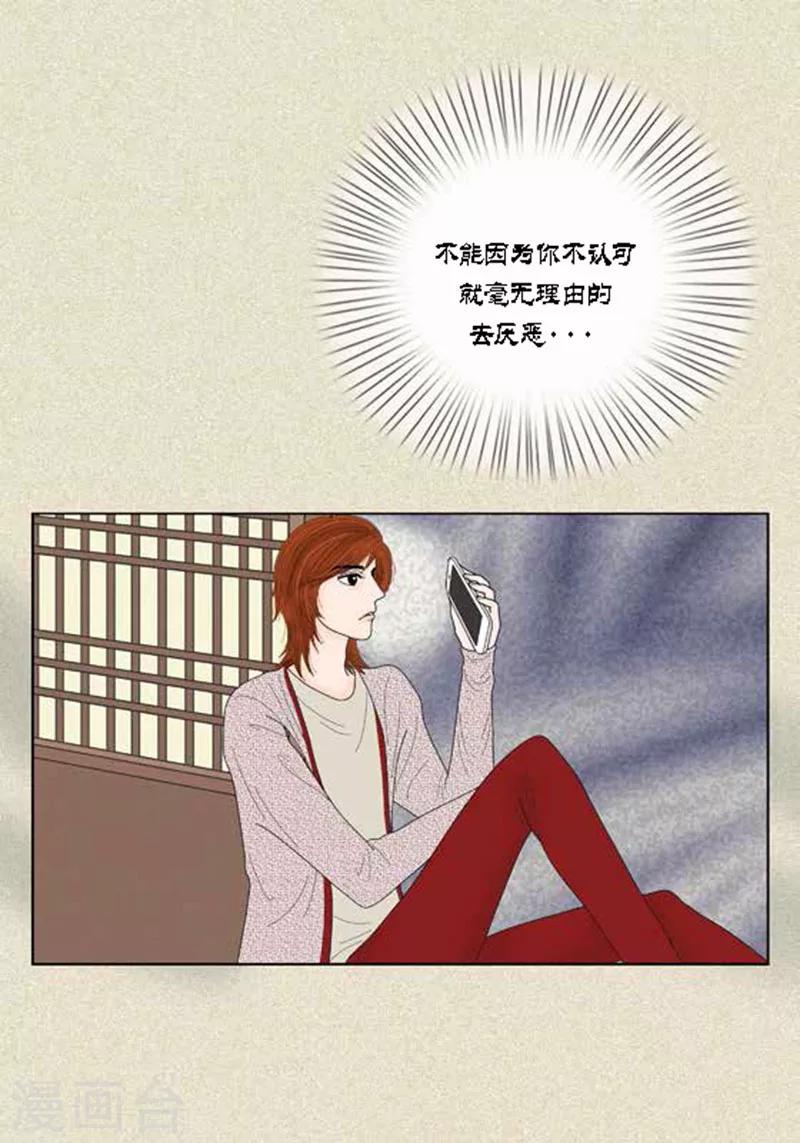 第46话 父母间的谈话-第48话