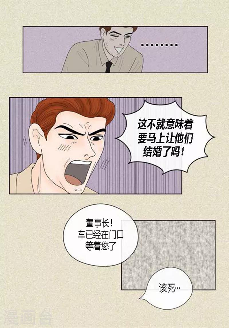 第46话 父母间的谈话-第48话