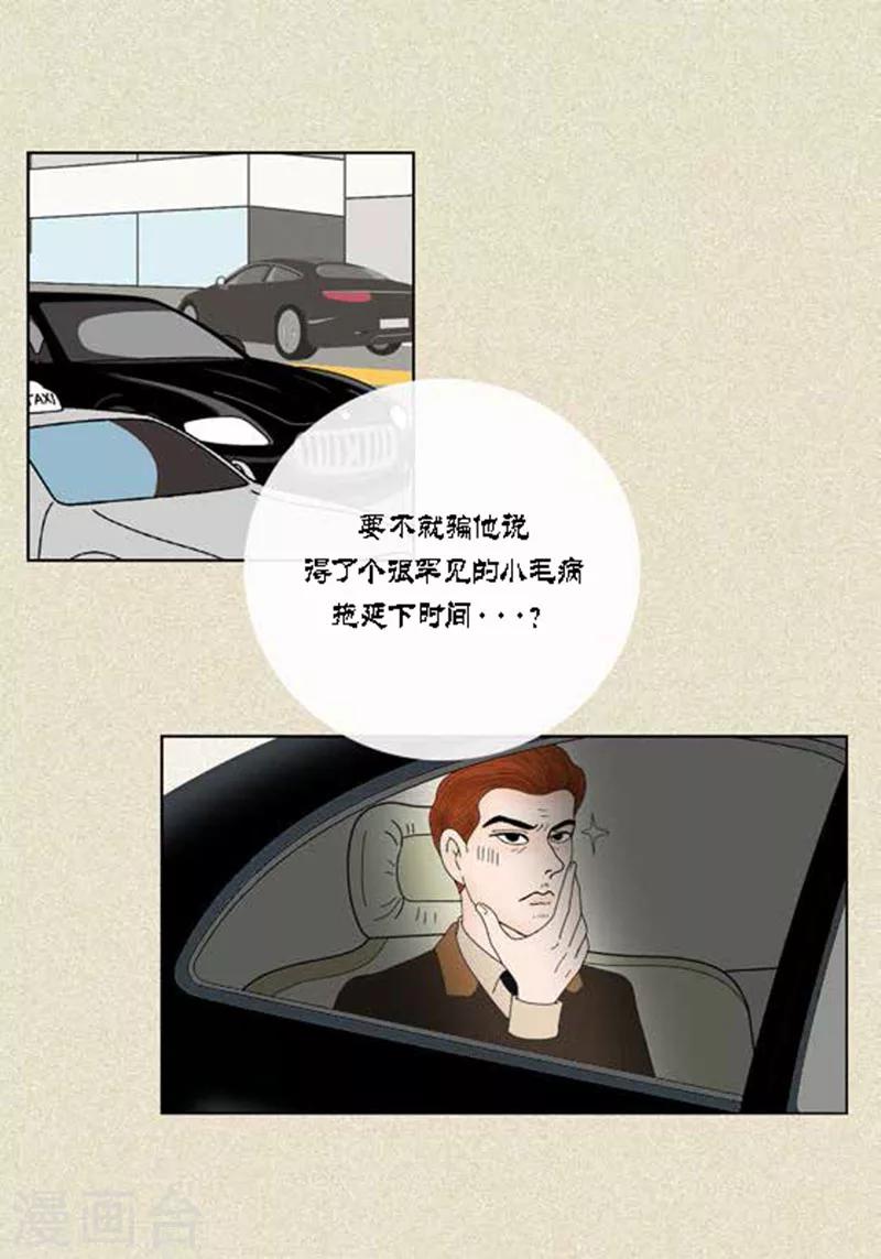 第46话 父母间的谈话-第48话