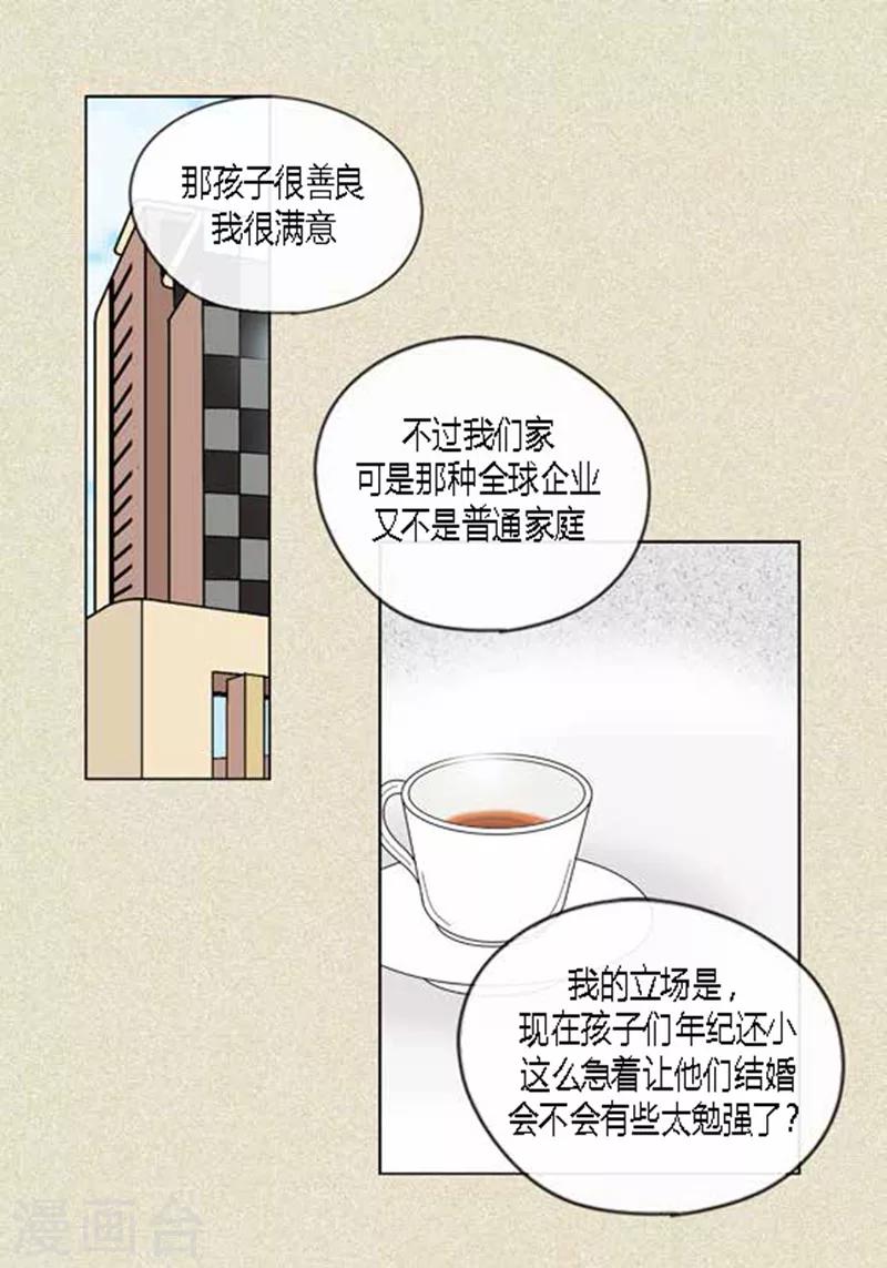 第46话 父母间的谈话-第48话