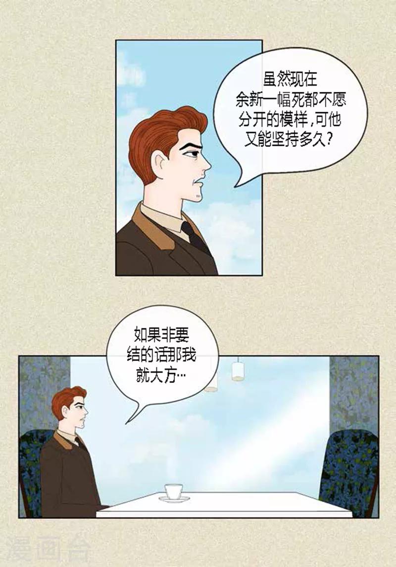 第46话 父母间的谈话-第48话