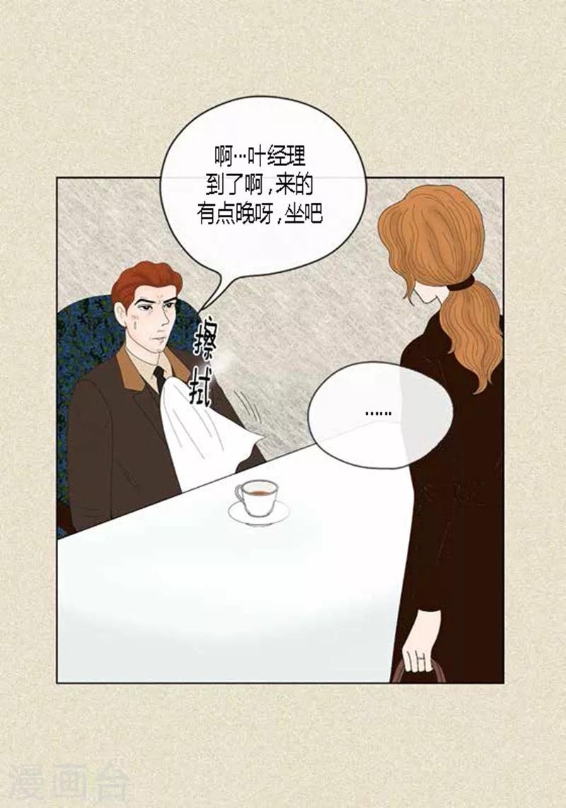 第46话 父母间的谈话-第48话