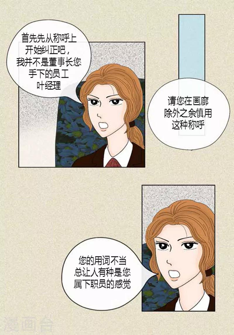 第46话 父母间的谈话-第48话