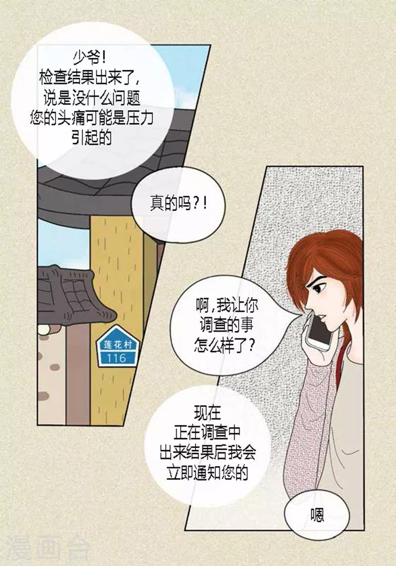 第46话 父母间的谈话-第48话