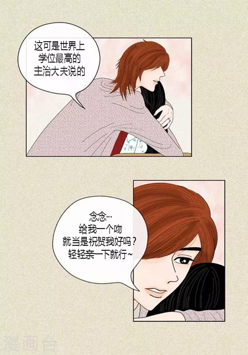 第46话 父母间的谈话-第48话