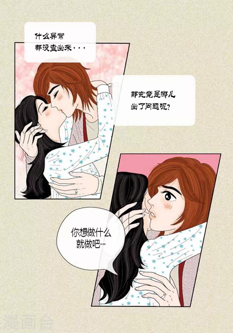 第46话 父母间的谈话-第48话