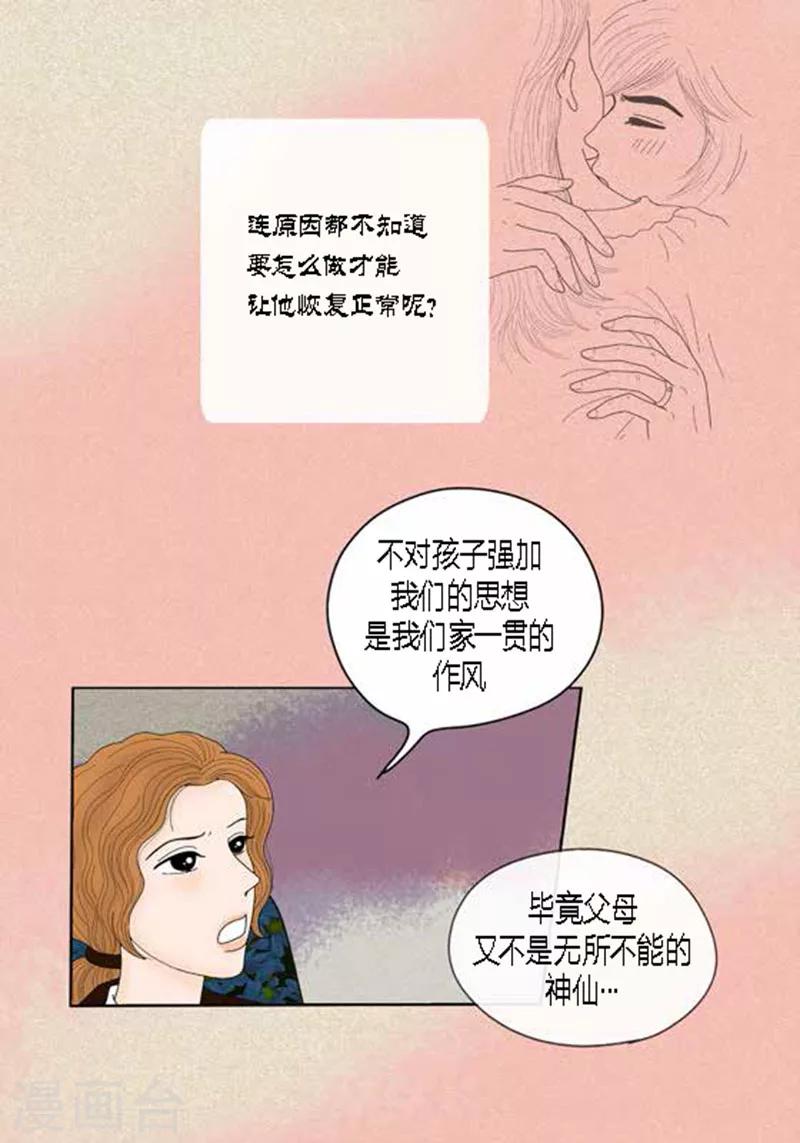 第46话 父母间的谈话-第48话