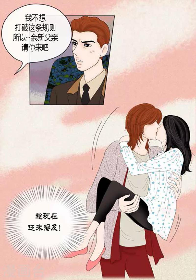 第46话 父母间的谈话-第48话