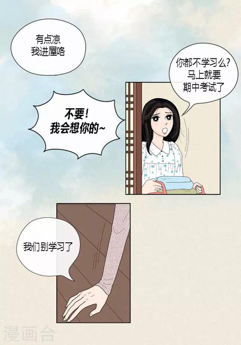 第46话 父母间的谈话-第48话