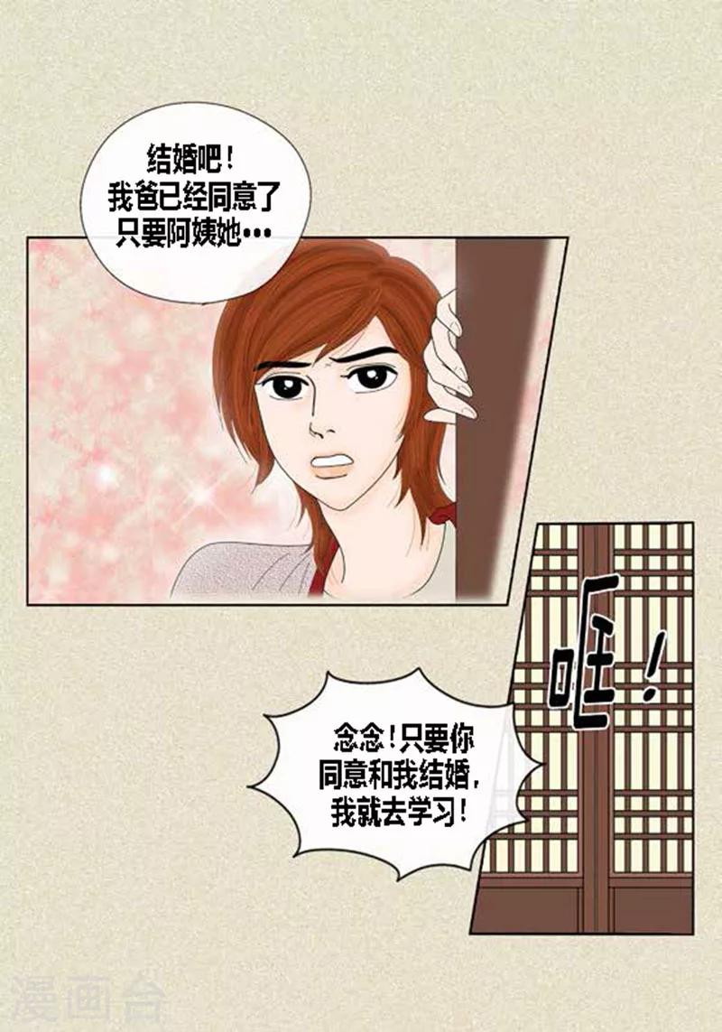 第46话 父母间的谈话-第48话