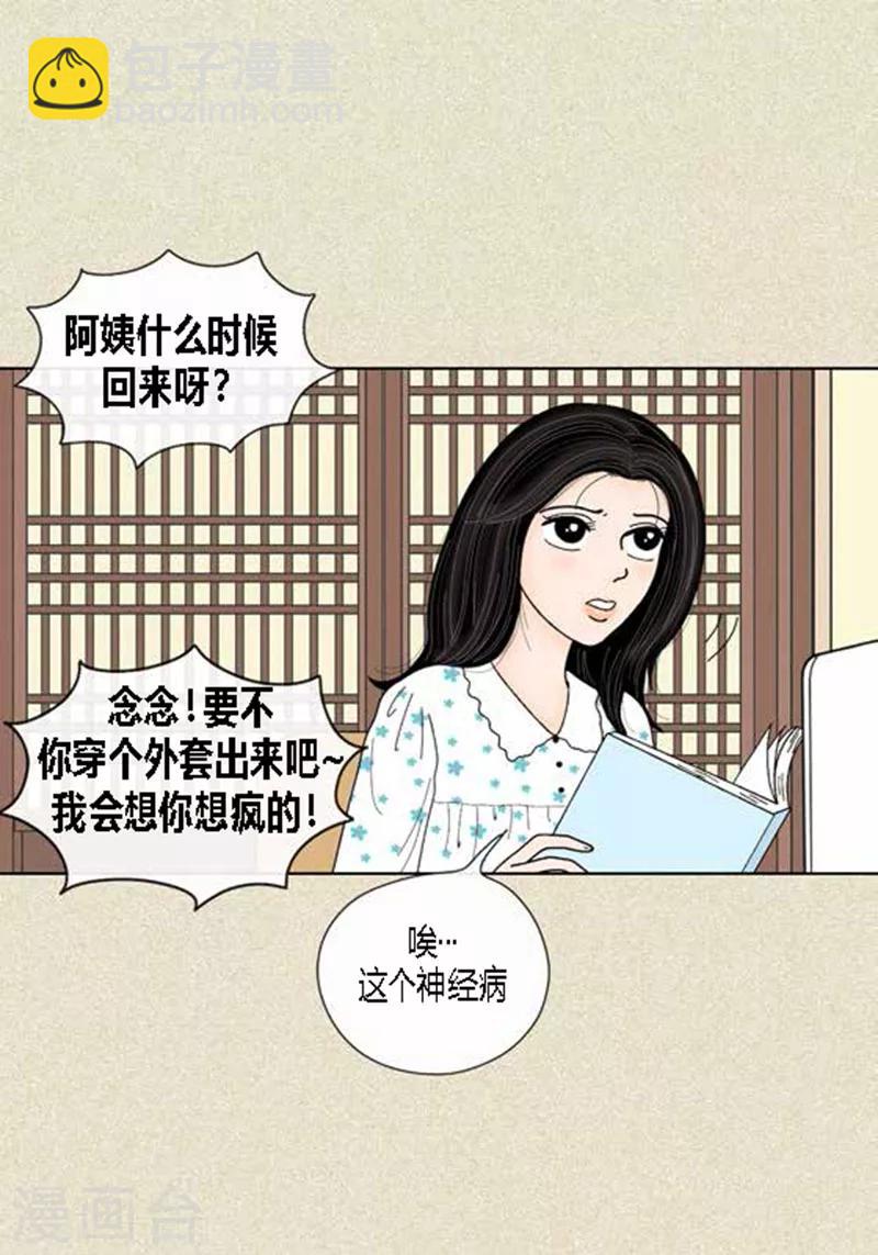 第46话 父母间的谈话-第48话