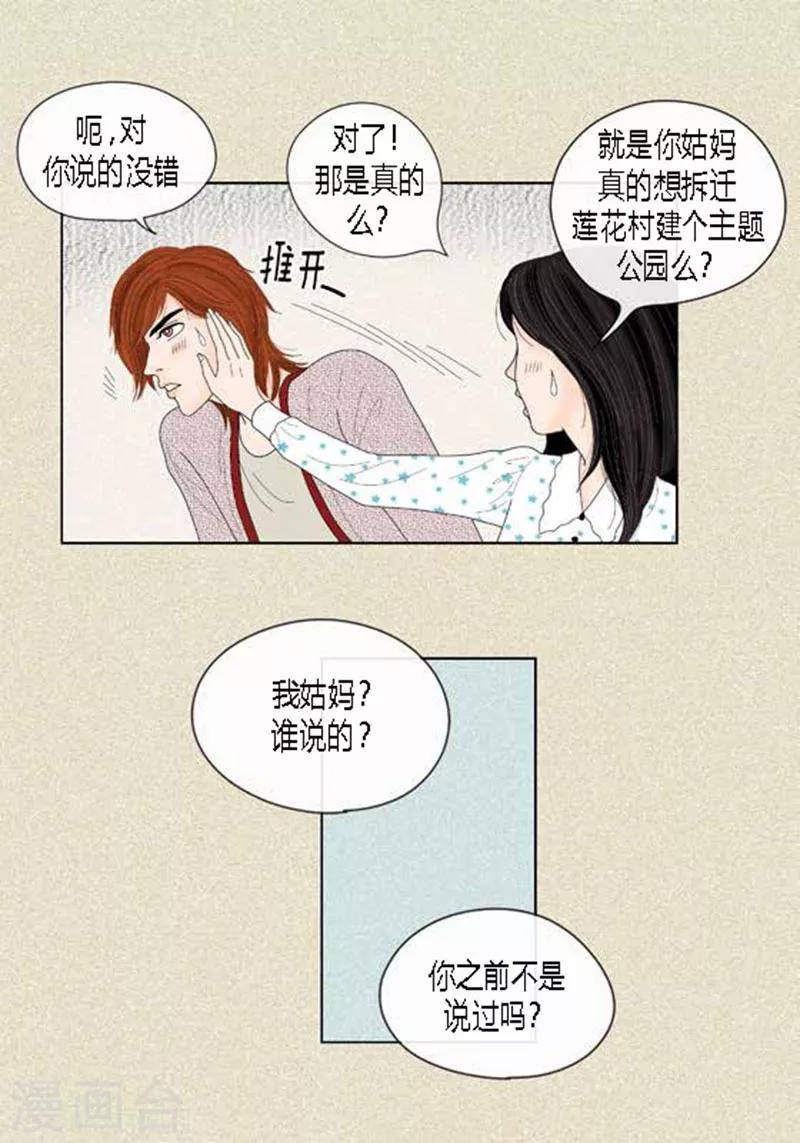 第48话 妈妈的心事-第50话