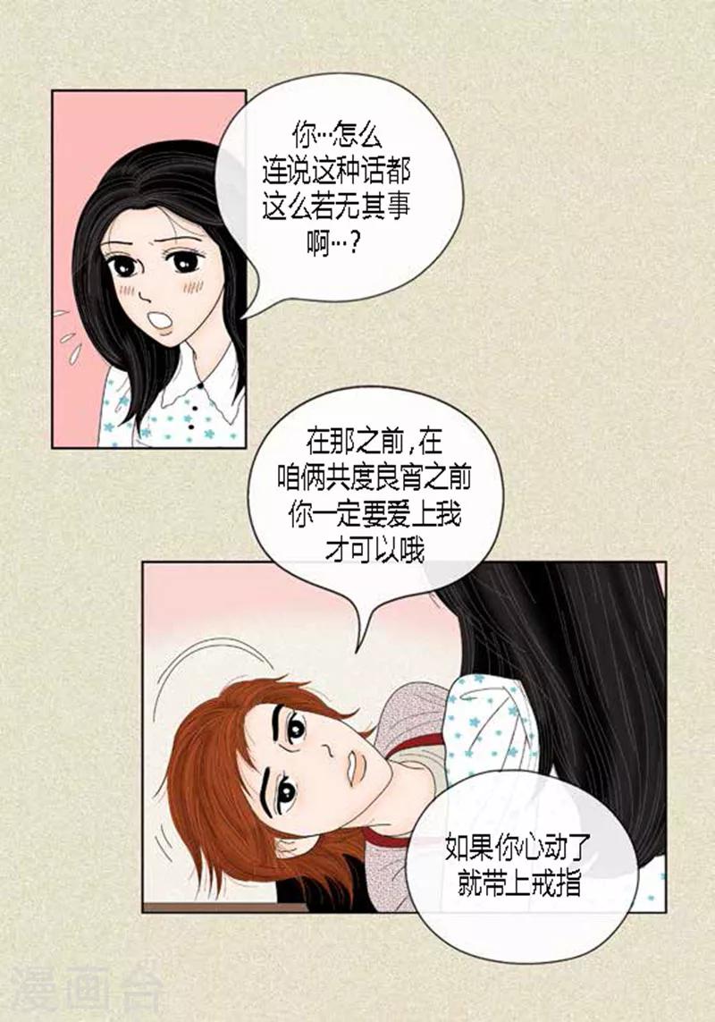 第48话 妈妈的心事-第50话