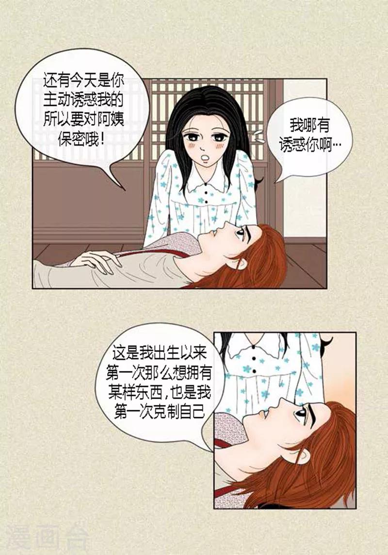 第48话 妈妈的心事-第50话