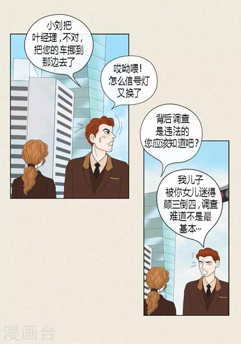 第48话 妈妈的心事-第50话