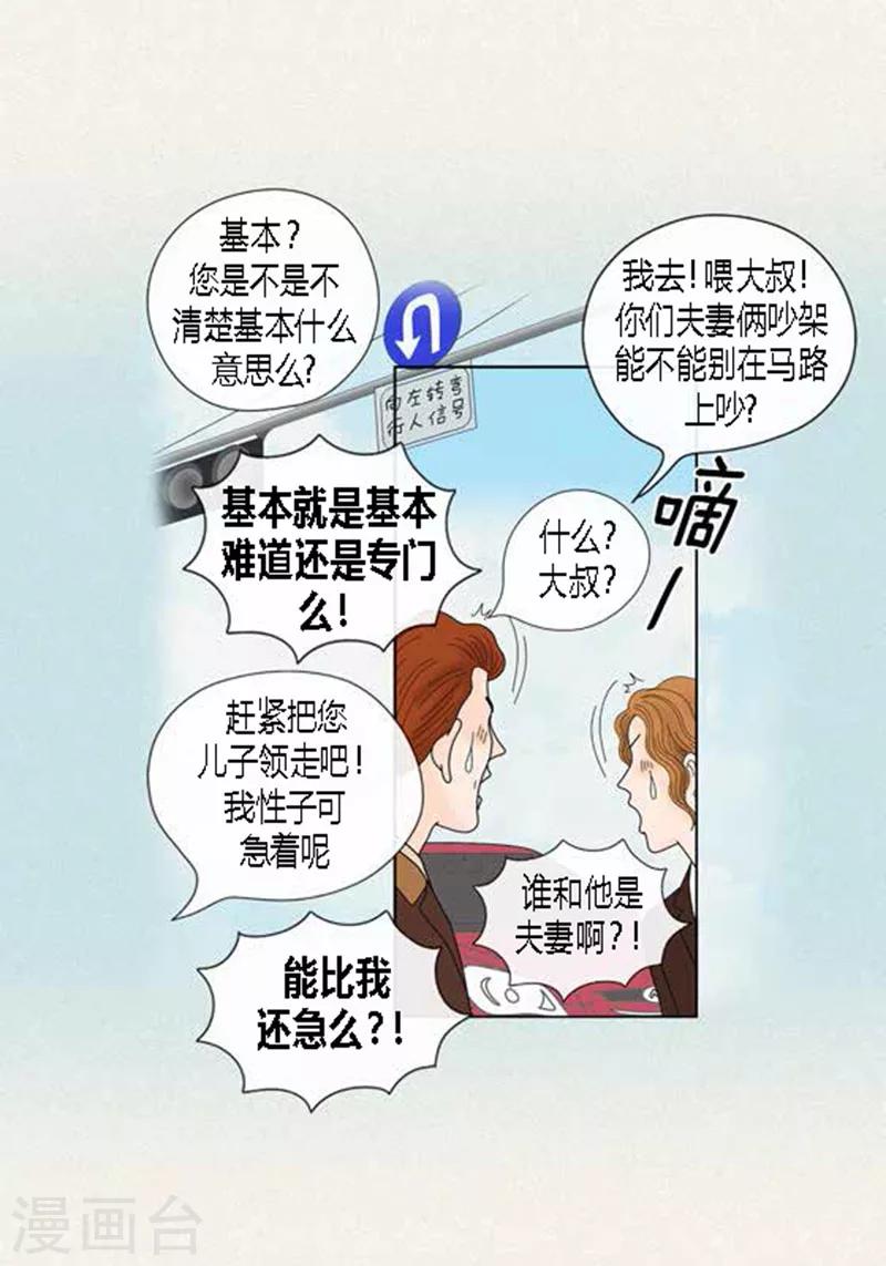 第48话 妈妈的心事-第50话