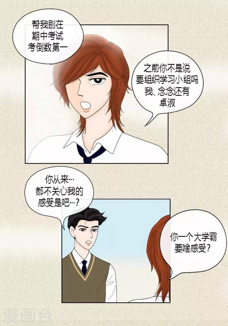 第50话 想去相信-第52话