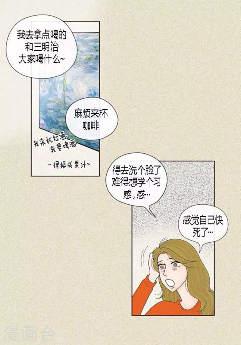 第50话 想去相信-第52话