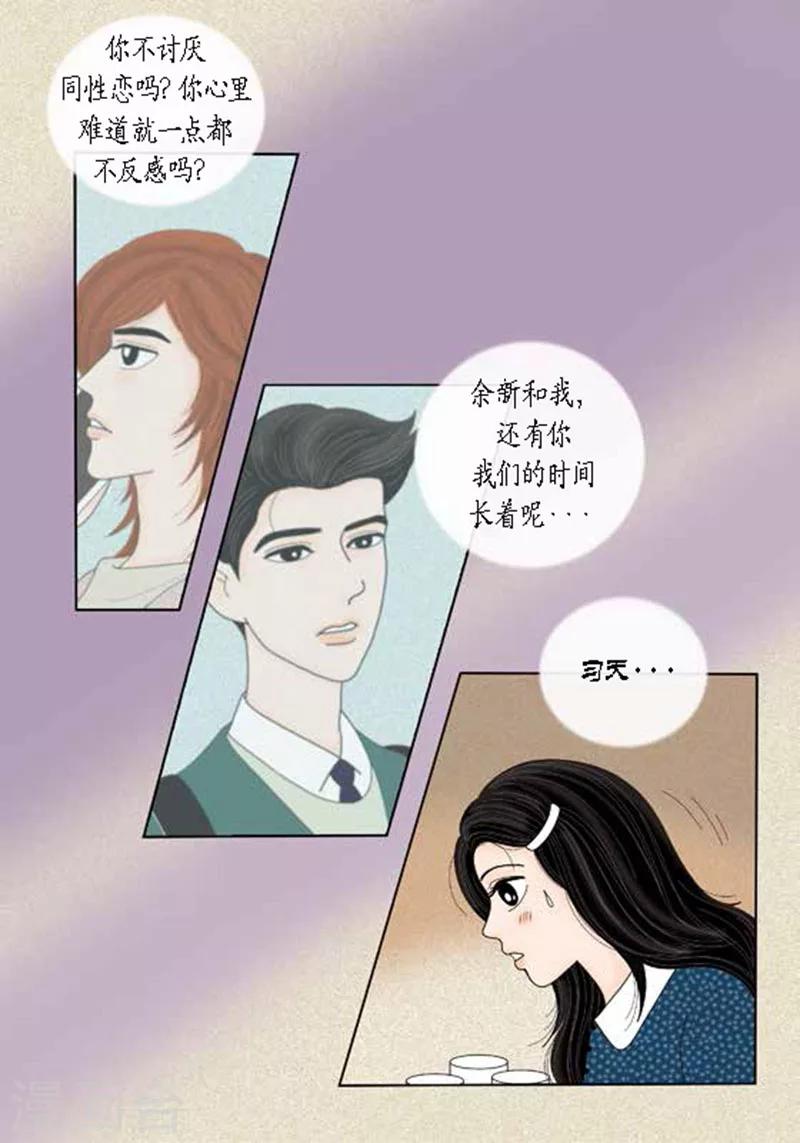 第50话 想去相信-第52话