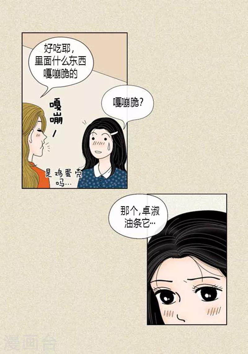 第50话 想去相信-第52话