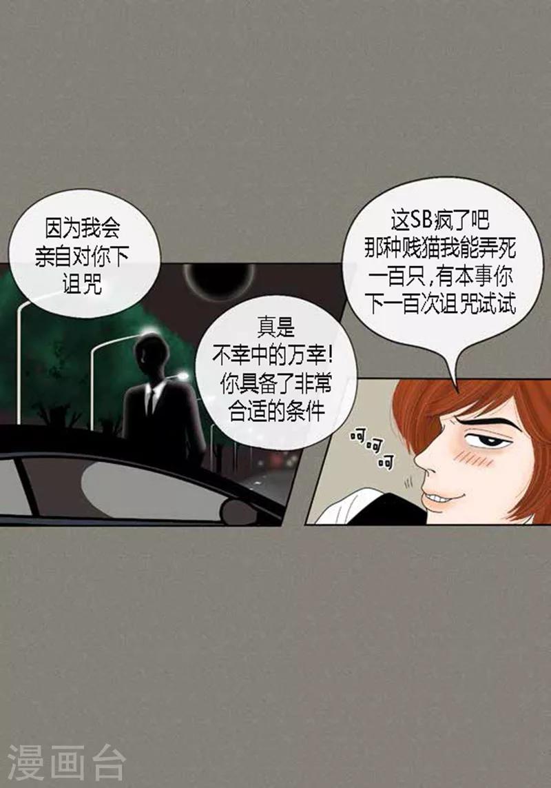 第52话 想起来了-第54话