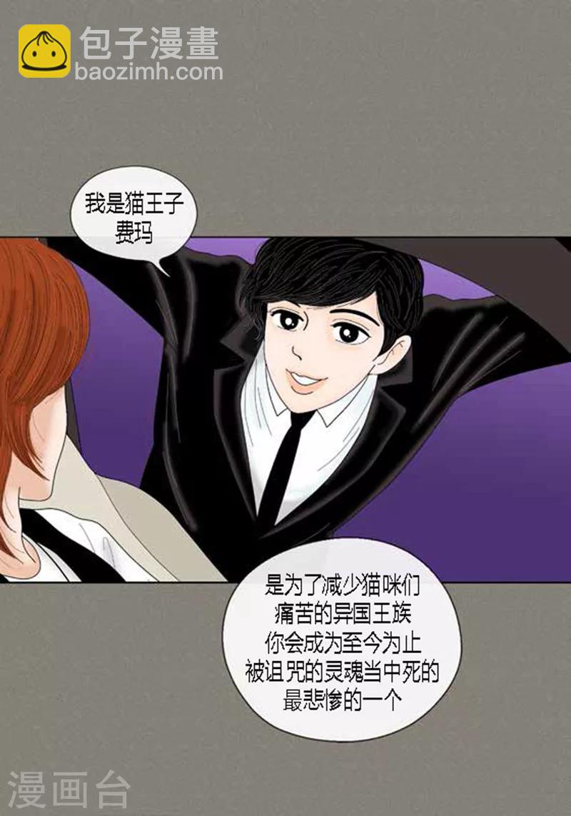 第52话 想起来了-第54话