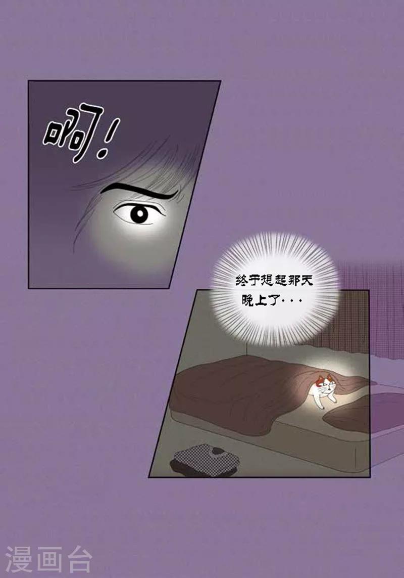 第52话 想起来了-第54话