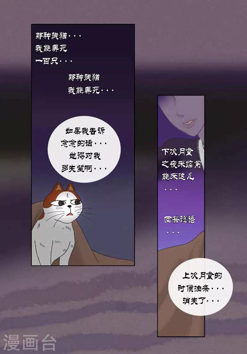 第52话 想起来了-第54话