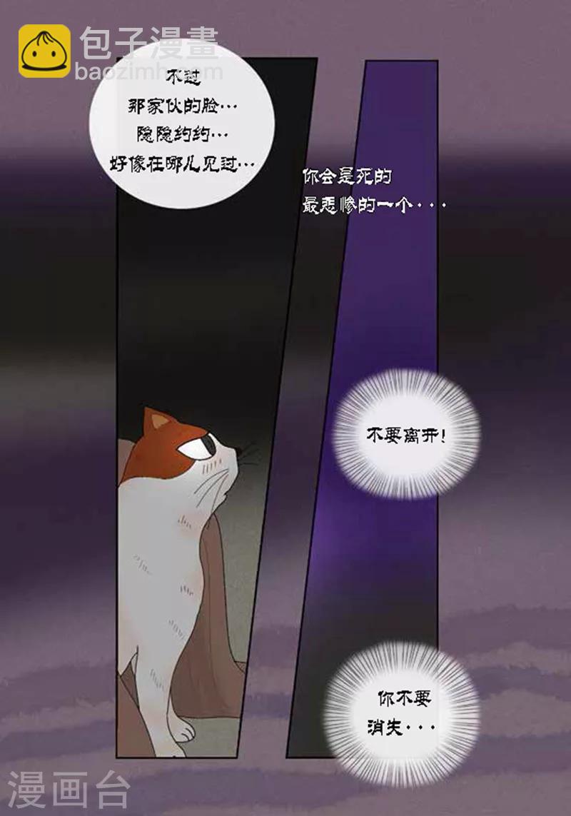 第52话 想起来了-第54话