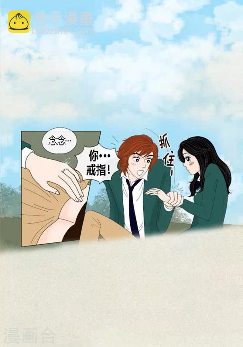 第52话 想起来了-第54话