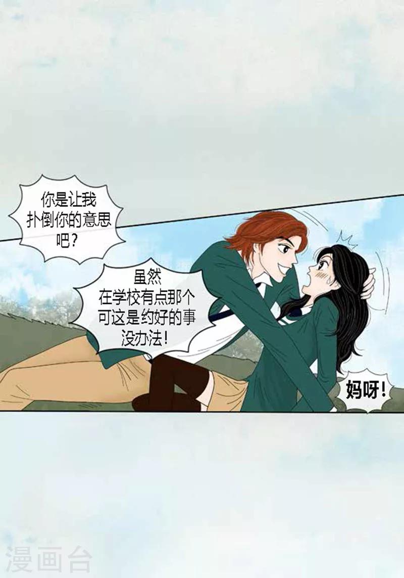 第52话 想起来了-第54话