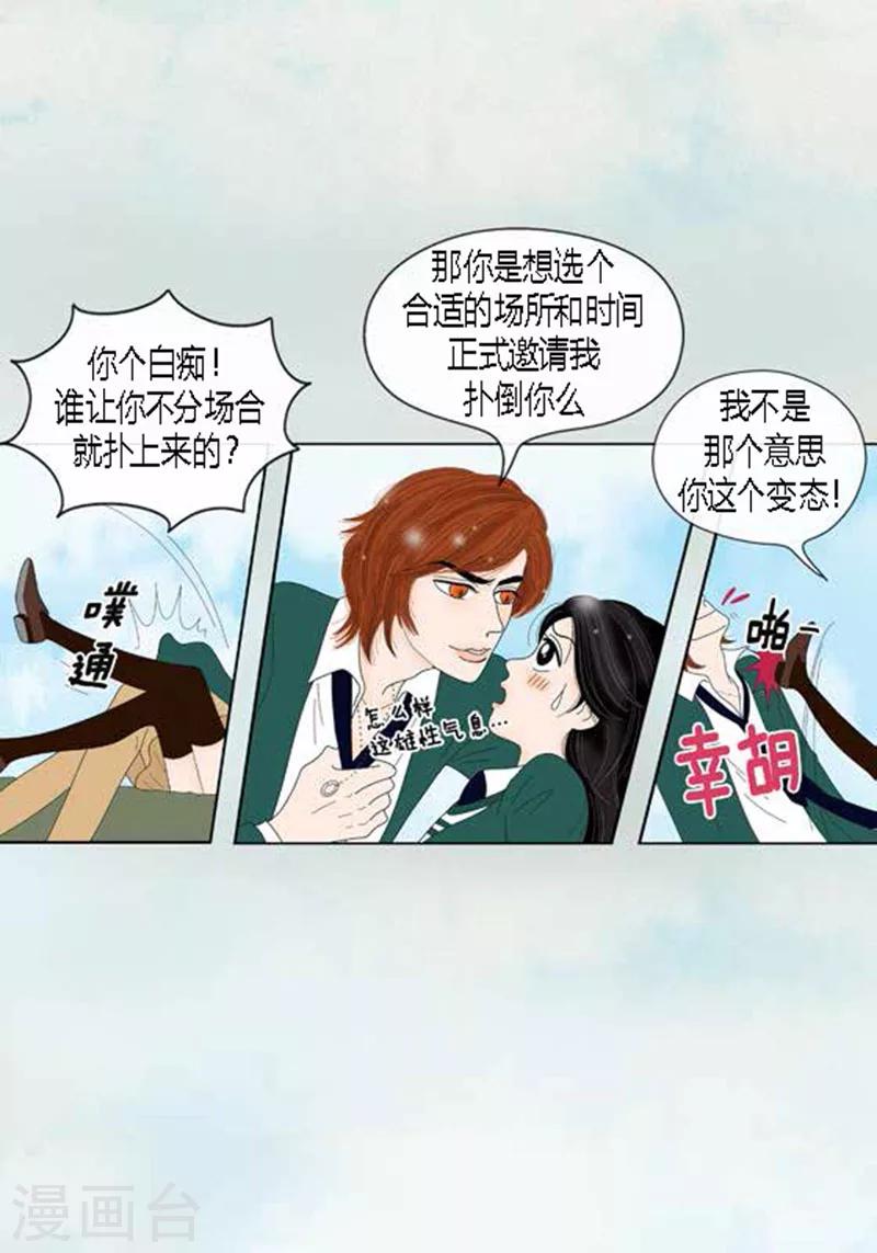 第52话 想起来了-第54话