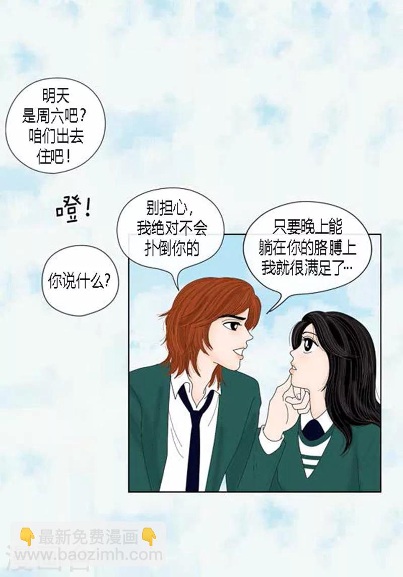 第52话 想起来了-第54话